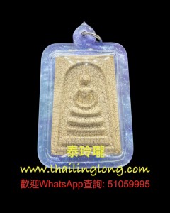 A27 屈啦霞拉-- 大法會開光 2555 三層法座 崇笛 (後廟印) 人緣經粉版