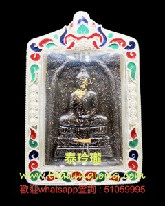 A01 屈拍靠-- 龍婆添 2542 崇笛 後師傅自身 (花粉/黑玉特別版) <比賽第一名> 限量99枚