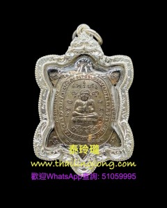 AL01 屈麗定燙-- 龍婆了 2536 招財神龜 (侖帝嘜) (紅銅版) 大模