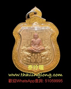 O43 屈域碌運-- 龍婆烏冬薩 2561 (龍婆滿自身騎雙虎) 後虎王印 