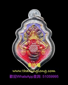 R15 屈辦公-- 阿贊礦 2558 拉胡天神 冷印 (紅銅上色版)