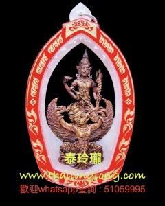 K01 屈啦-- 龍婆匹 2552 一期 拍賴賴騎鷹神 小立尊 (混合聖銅) (生日版)