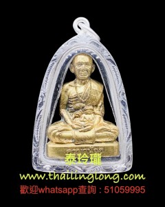 O05 屈市當門-- 古巴耐 2557 師傅自身 (黃銅小立尊)