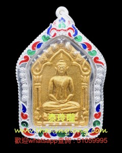 Sold~~380 屈朗夾-- 龍婆沙礦 2546 坤平 (雙銅符管/白玉金漆版) [碰派古曼粉] 大模 [已售]