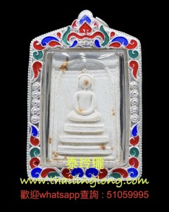 A28 屈播旺-- 前僧王(祟笛-拍印勒神旺) 2519 崇笛 (63歲/經粉簽名生日版)