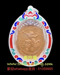 Sold~~381 屈絕攬文里-- 龍婆易 2542 猴神拿戰旗 (紅銅版) [已售]