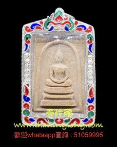 A02 屈告史打南-- 龍婆貴 2515 崇笛 後苦行僧 (瘦腰版/貝葉經灰) 大模